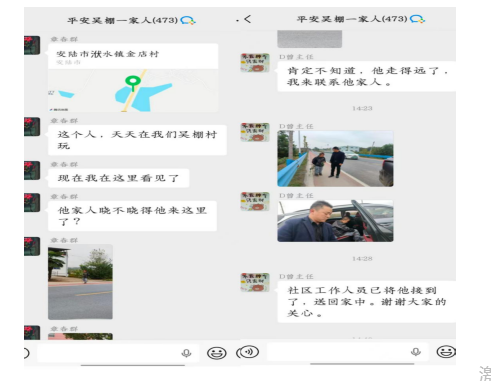 鄰里守望暖人心 社區(qū)擔(dān)當(dāng)護(hù)平安